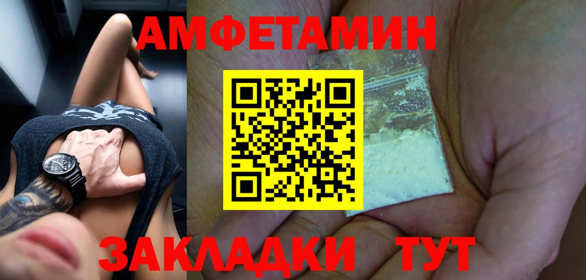 Amphetamine VHQ Владикавказ