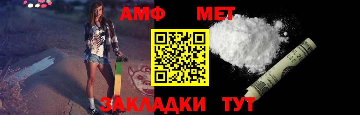 АМФ  АМФЕТАМИН  Владикавказ  Вход с VPN  Амфетамин Premium 