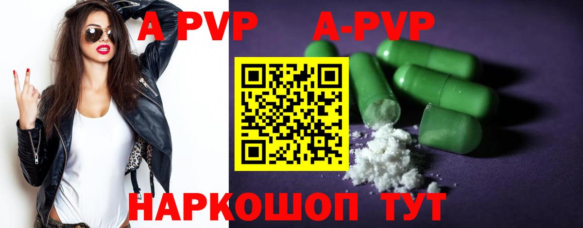 Alpha PVP  A PVP кристаллы  Альфа ПВП мука  Alpha-PVP кристаллы  Вход с VPN  Владикавказ 