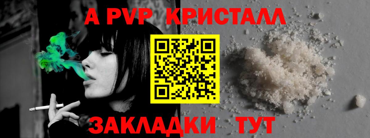 А ПВП крисы CK Владикавказ