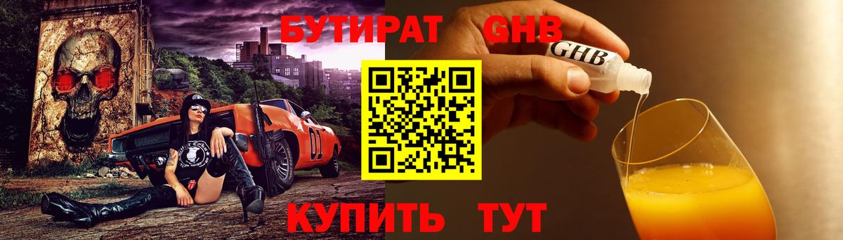Бутират  Бутират бутик  Вход с VPN  Владикавказ 