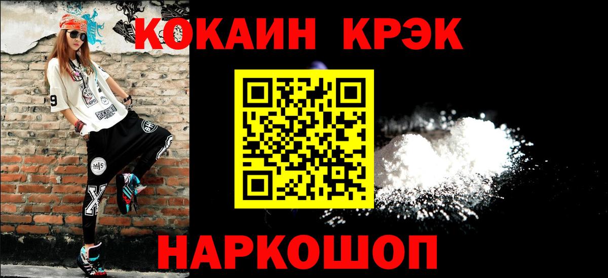 КОКАИН VHQ  Кокаин  COCAIN Эквадор  Владикавказ  Вход с VPN 