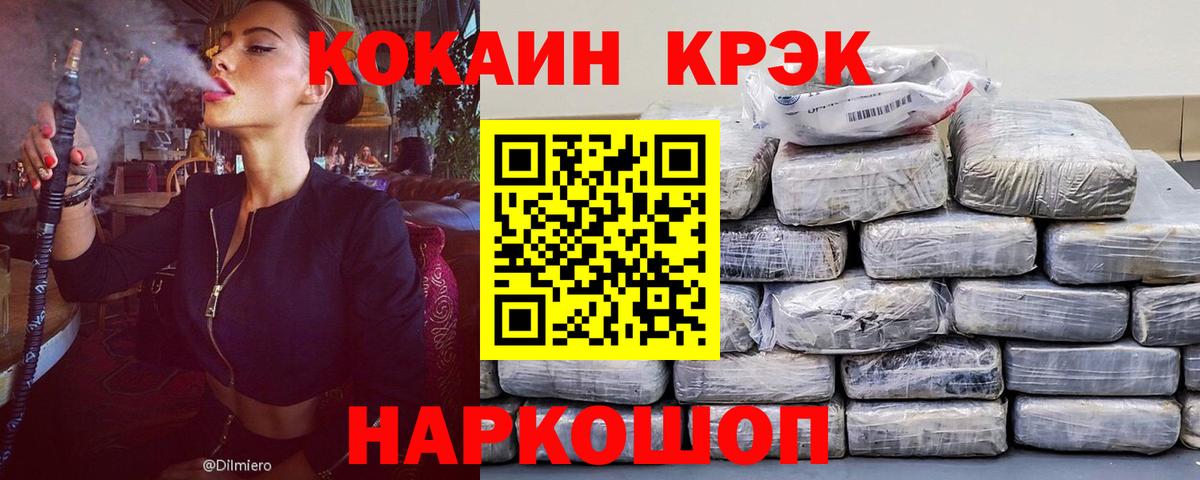 Кокаин Колумбийский Владикавказ