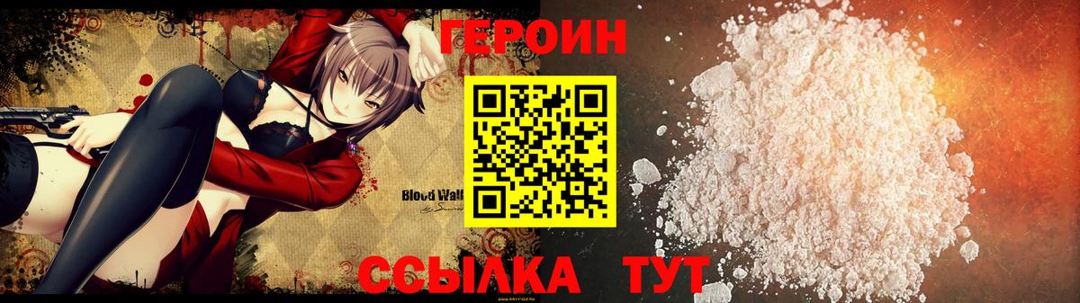 Героин гречка Владикавказ