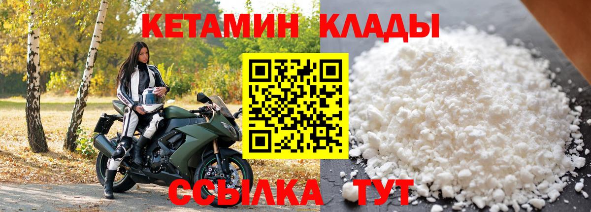 Владикавказ  Кетамин VHQ  Вход с VPN 