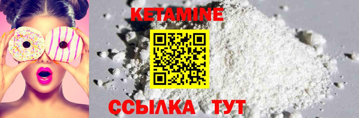 Кетамин VHQ Владикавказ