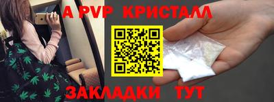 альфа пвп VHQ Долгопрудный