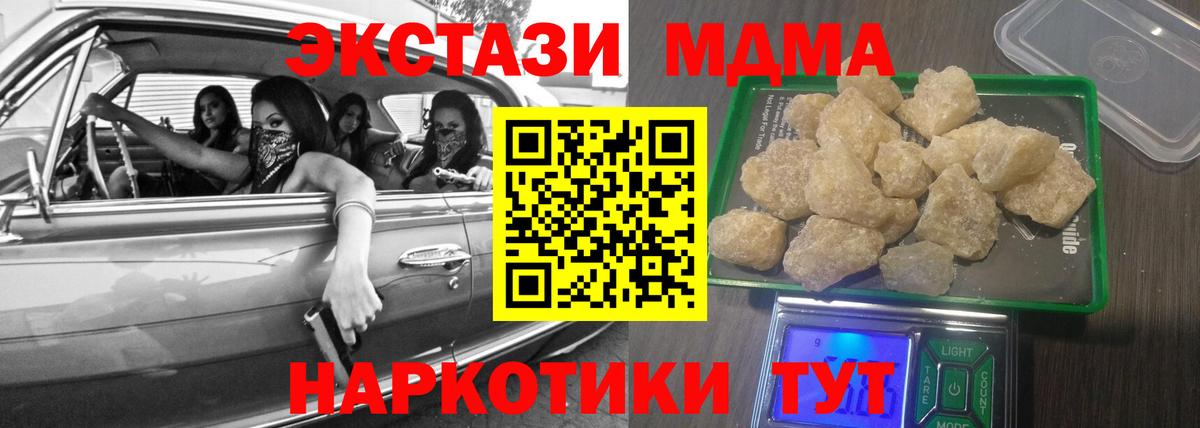MDMA кристаллы  MDMA кристаллы  МДМА  Владикавказ  Вход с VPN 
