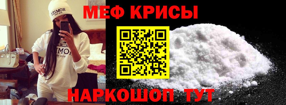 Меф  Мефедрон VHQ  Вход с VPN  Владикавказ  МЯУ-МЯУ мука 