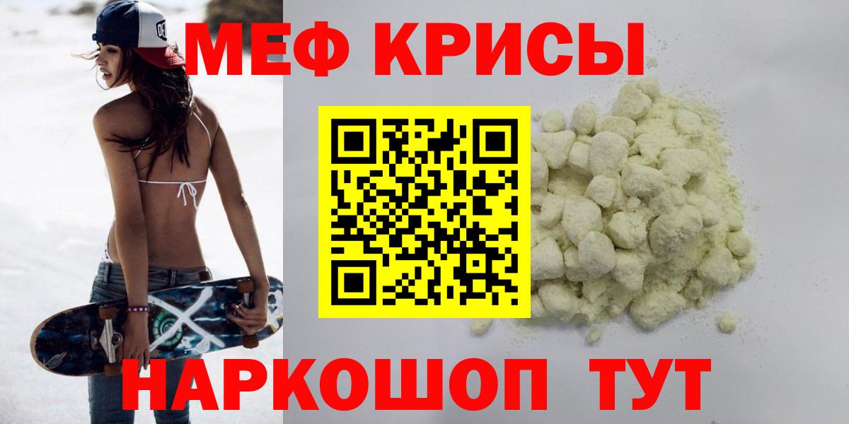 МЕФ кристаллы Владикавказ