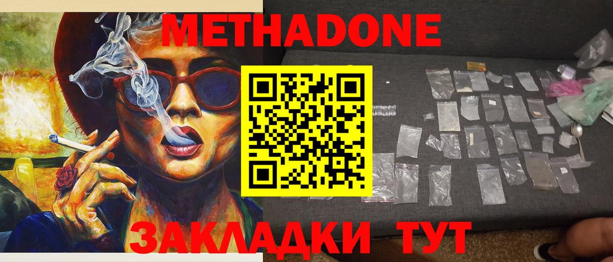 mega ССЫЛКА  МЕТАДОН VHQ  Владикавказ  Вход с VPN  Метадон мёд 