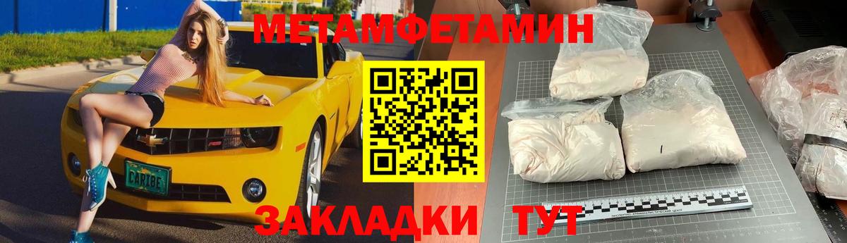 Первитин Декстрометамфетамин 99.9%  Вход с VPN  Владикавказ 