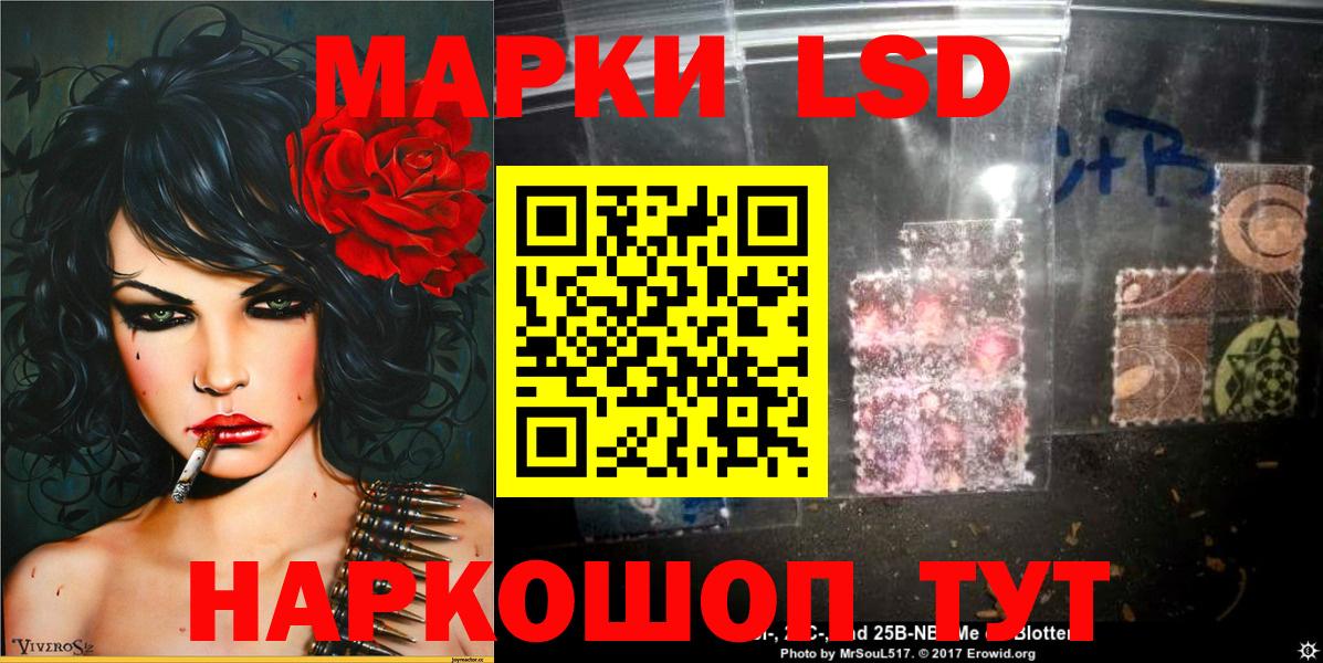 Наркотические марки 1500мкг Владикавказ