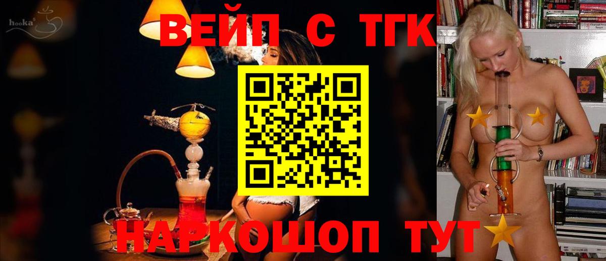 Дистиллят ТГК Wax  Вход с VPN  ТГК вейп  Владикавказ 
